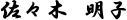 仈
